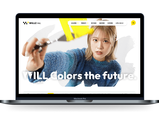 採用サイトを表示したノートパソコン